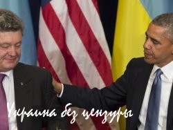 Украина уже не интересна Западу Украина уже не интересна Западу