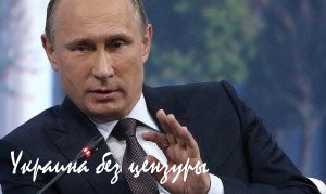 Путин становится лидером шести миллиардов, бросая вызов «золотому миллиарду»