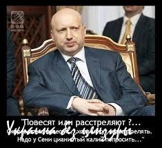 Фашистам страшно. Турчинову - особенно... Фашистам страшно. Турчинову - особенно...