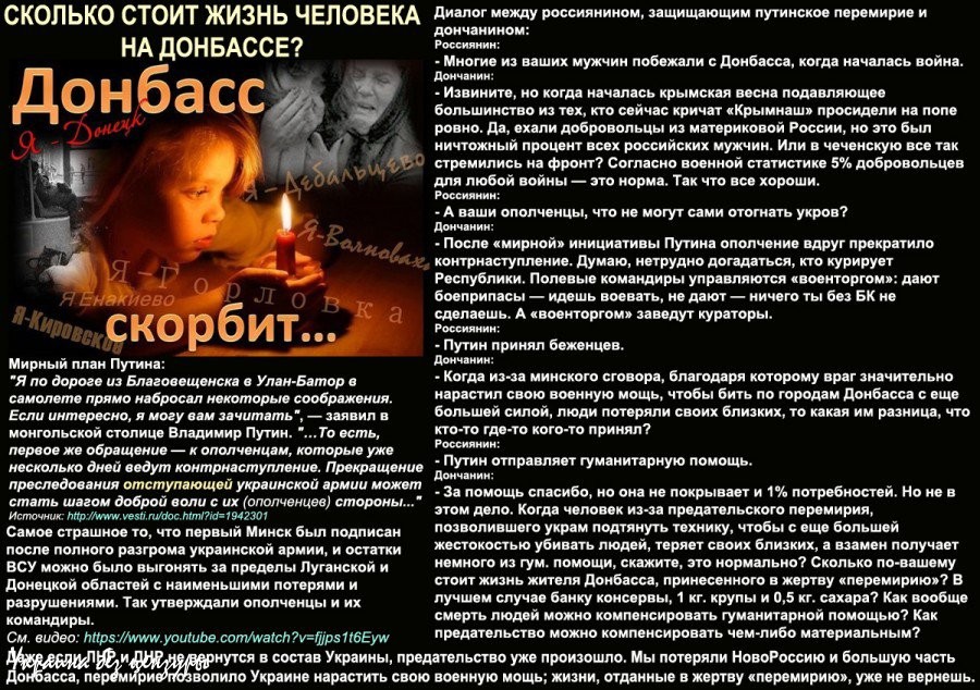 Почему в донбассе началась война Почему в донбассе началась война