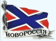Киев предлагает России прекратить братоубийственную войну Киев предлагает России прекратить братоубийственную войну