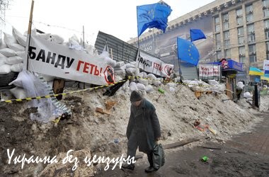 Это сладкое слово - Евроинтеграция