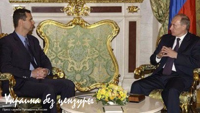 Асаду и Путину нужен прорыв. Победителей не судят Асаду и Путину нужен прорыв. Победителей не судят