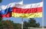 Южная Осетия проведет референдум о вхождении в РФ до президентских выборов