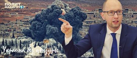 Яценюк не угомонится: «Все мировое сообщество должно осудить Россию в Сирии!»