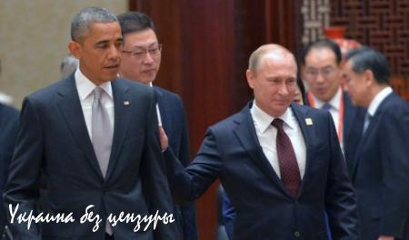 Обама признал Украину зоной особых интересов России