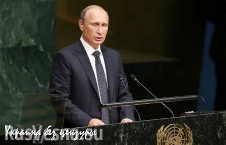 На Генассамблее ООН Путин выступил в галстуке Штирлица (ВИДЕОФАКТ)
