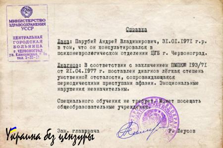 Парубий категорически запрещает Обаме встречаться с Путиным