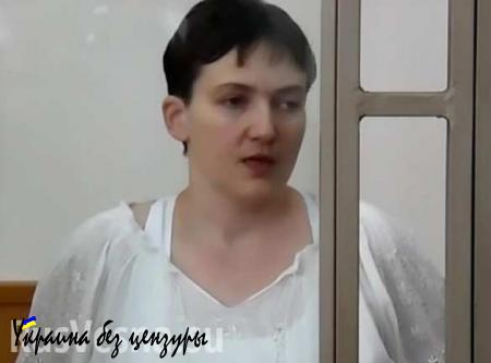 Минюст: Савченко выдадут Украине, если там она будет в тюрьме