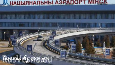 Белоруссия готова обеспечить авиатранзит между РФ и Украиной