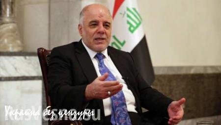 Премьер Ирака приветствует операцию ВВС РФ в стране и разочарован поддержкой коалиции США в борьбе с ИГИЛ