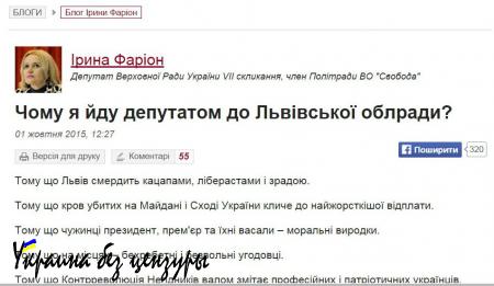 Фарион окончательно свихнулась: требует расстрелов в «провонявшемся кацапами» Львове