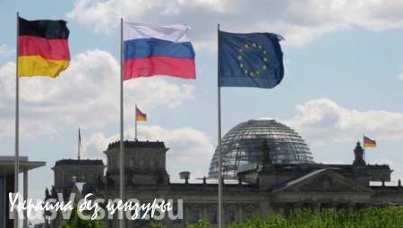 Немецкий политолог: Берлин задумывается о смягчении санкций