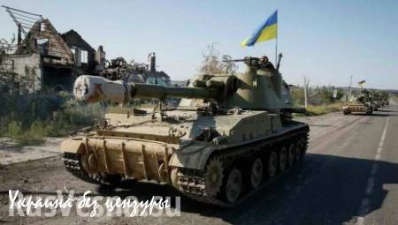 Украина начнет отвод вооружения менее 100 мм после 48-ми часов с момента прекращения огня