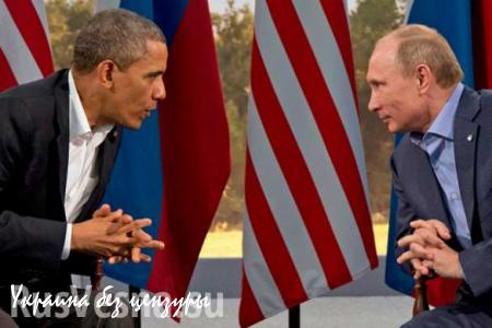 Обама: в Сирии не будет «опосредованной войны» России и США