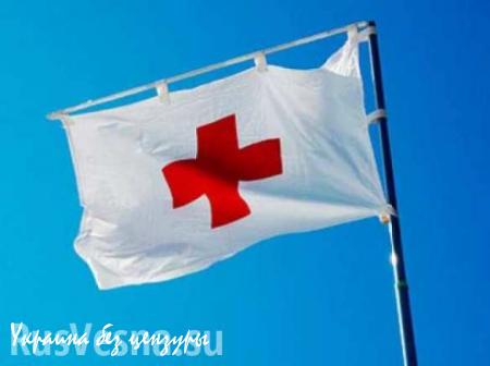 Красный Крест: Авиаудар по больнице в Афганистане — серьёзное нарушение международного права