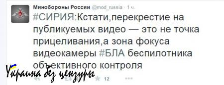 Минобороны РФ разъяснило диванным стратегам, почему бомбы «падают мимо прицела»