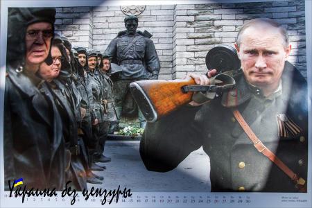 Соцсети взорвал календарь с изображениями Путина и Захарченко, зачищающих Донбасс от украинских нацистов (ФОТО)