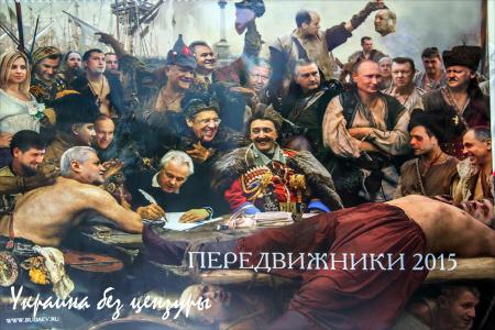 Соцсети взорвал календарь с изображениями Путина и Захарченко, зачищающих Донбасс от украинских нацистов (ФОТО)