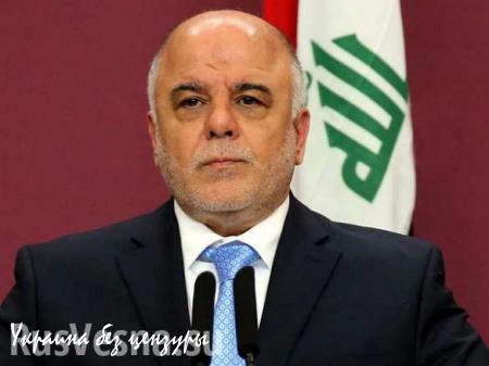 ВАЖНО: Премьер-министр Ирака обратился к России с просьбой о нанесении авиаударов по позициям ИГИЛ