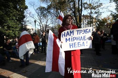 В Минске протестовали против военных баз России