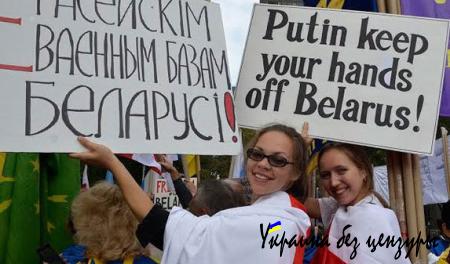 В Минске протестовали против военных баз России