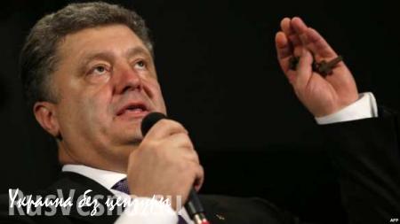 Порошенко уверен, что «режим тишины» поможет Киеву вернуться в Донбасс