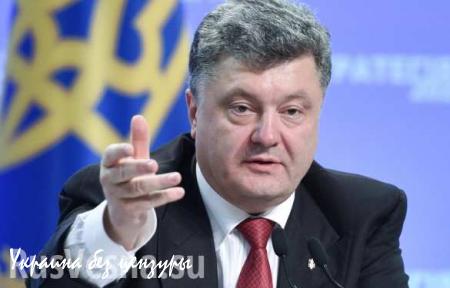 Порошенко: мы планируем вернуть сначала Донбасс, а затем Крым