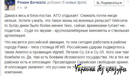 Журналист показал фото военного Дамаска