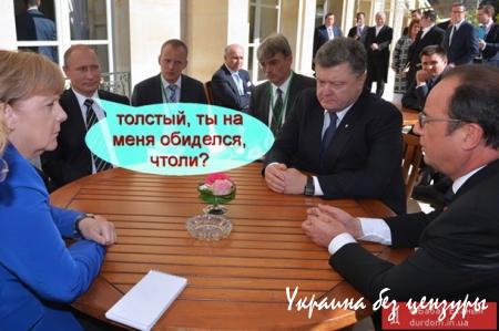Над встречей Путина и Порошенко в Париже шутят в соцсетях