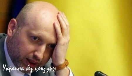 Фашистам страшно. Турчинову - особенно...