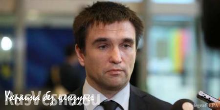 Глава МИД Украины заявил, что пролонгация "Минска-2" Киеву невыгодна