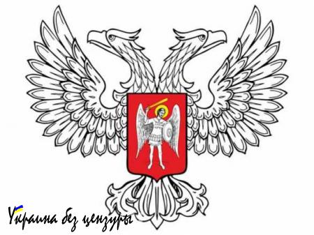 Очередной фэйковый приказ: на этот раз Министерство связи ДНР (ДОКУМЕНТ), (+ВИДЕО)