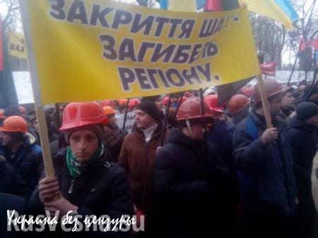 На Западной Украине бастующие шахтеры перекрыли трассу (ВИДЕО)