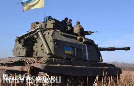 Украина нехотя отводит танки от границ ДНР и ЛНР (ВИДЕО)