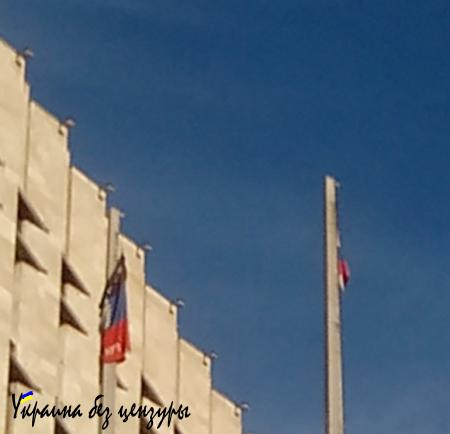 Украинские СМИ: Из Донецка исчезли флаги ДНР (ФОТОФАКТЫ)