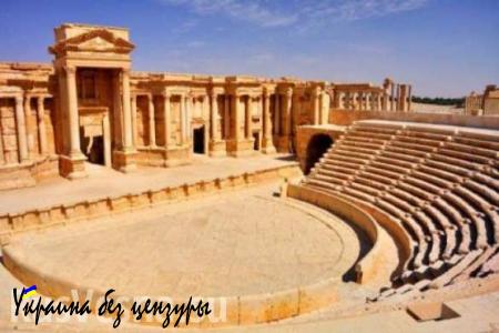 Террористы ИГИЛ заминировали римский амфитеатр в Пальмире
