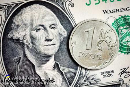 Курс доллара и евро быстро падает