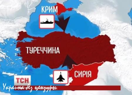 Украинская пропаганда: Россия убьет всех сирийских детей и нападет на Турцию