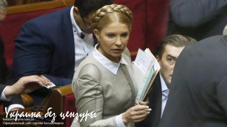 План Мореля — это признание оккупации Украины — Юлия Тимошенко
