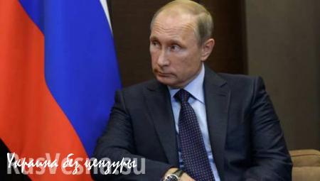 МОЛНИЯ: Путин: корабли РФ обстреляли объекты ИГИЛ с помощью высокоточного оружия