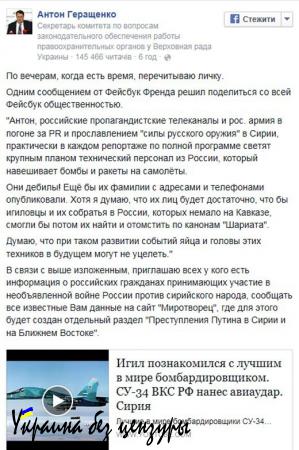 Готова ли Украина помогать ИГИЛ?