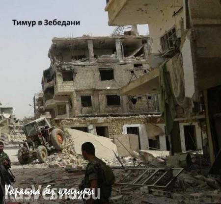 Сирия, подготовка наступления под Хамой — ВИДЕО от «Тимура»