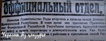 Киев предлагает России прекратить братоубийственную войну