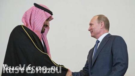 Саудовская Аравия будет строить отношения с Россией независимо от Запада