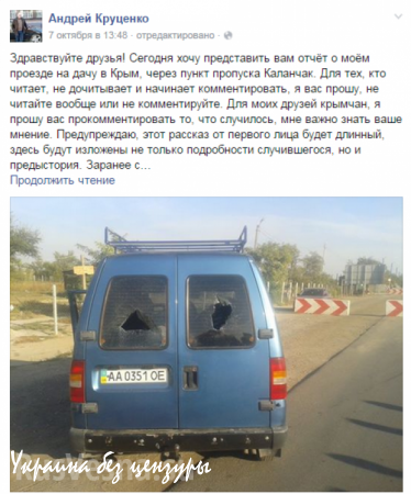 «Ты чё, плохо всасываешь?!»: экстремисты, блокирующие поставки продовольствия в Крым, едва не убили киевлянина за 2 кг помидоров (ФОТО)