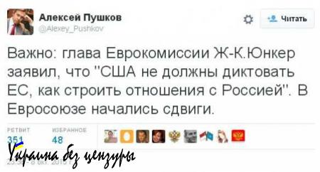 Пушков: «В ЕС начались сдвиги»