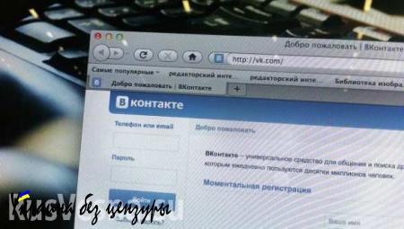 «Лаборатория Касперского»: приложение из Google Play похищало данные из сети «ВКонтакте»