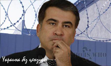 Саакашвили: есть доля вероятности, что его осудят 