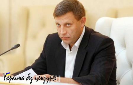 Глава ДНР подписал указ о переносе местных выборов на 2016 год